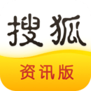 搜狐新闻(资讯版) v2.2.11 安卓版