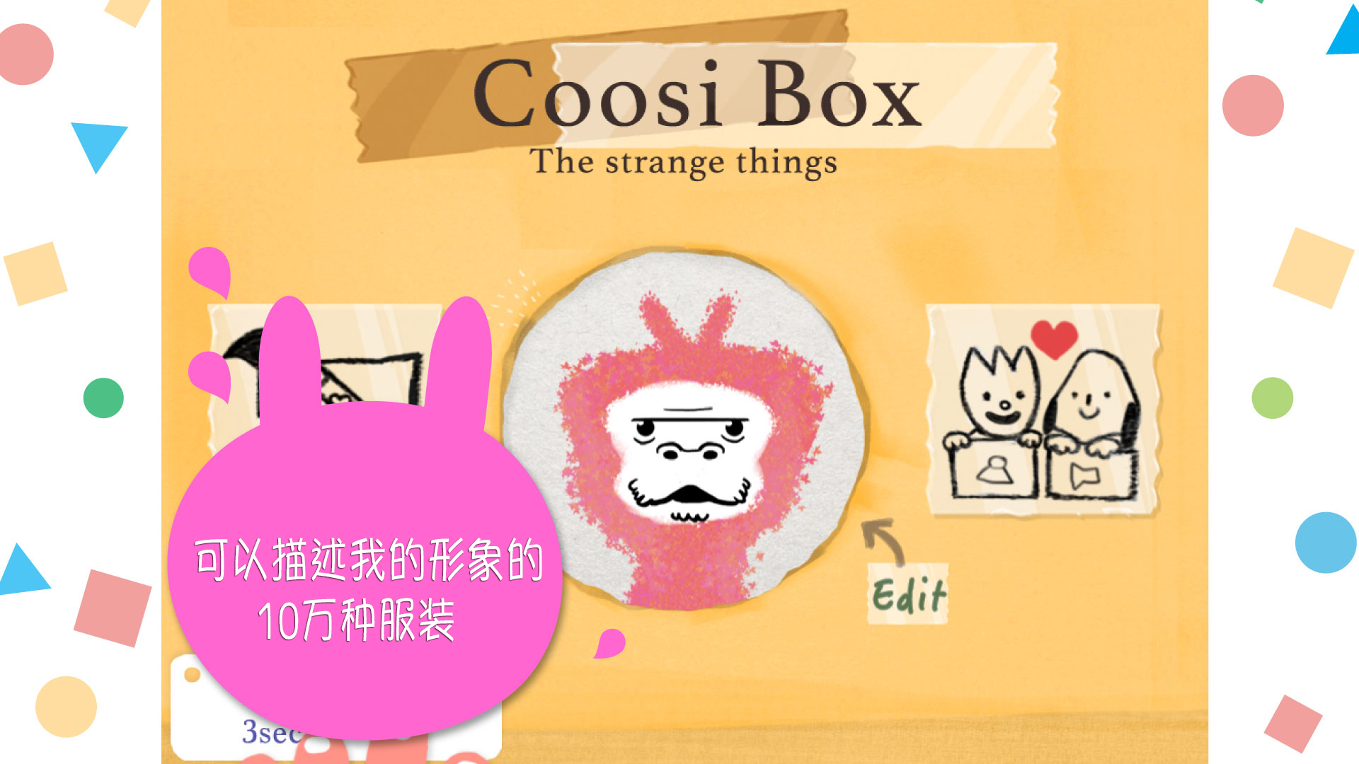 Coosi Box