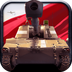 全民坦克联盟-坦克帝国 v1.2.81 安卓版