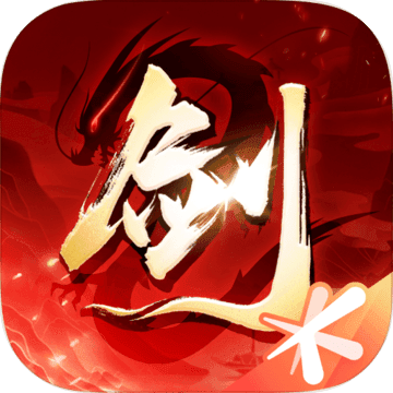 剑侠情缘2：剑歌行 V6.4.0.0 安卓版