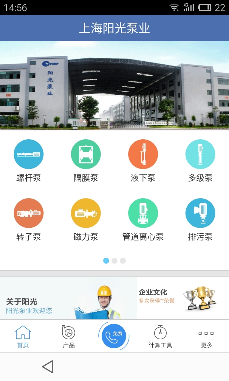 上海阳光泵业