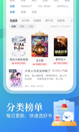 米多小说app