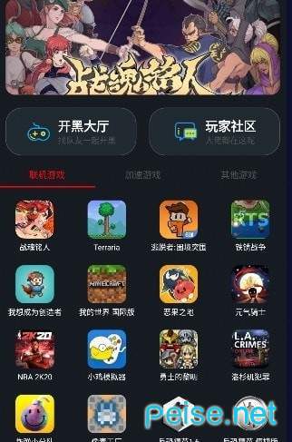 像素联机安卓中文汉化版