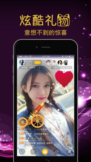 仙狐福利直播app