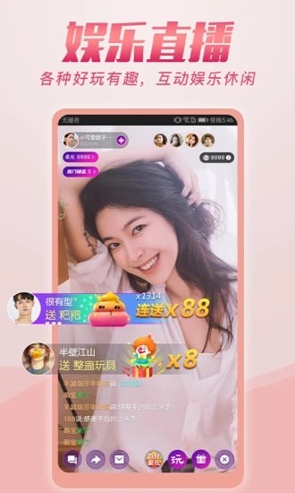 芸豆直播手机版app