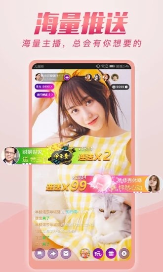 芸豆直播手机版app