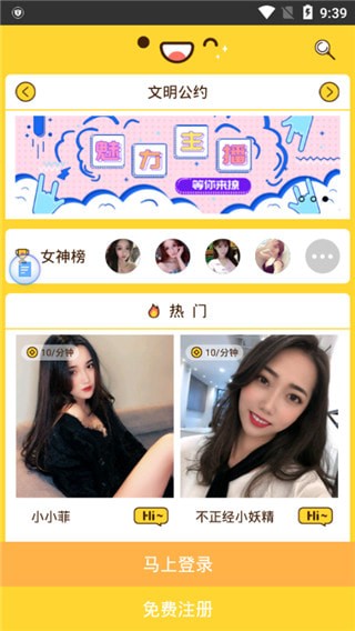 萌宝宝直播app最新版