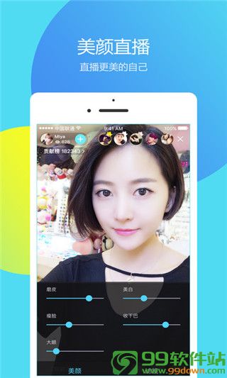 网易薄荷直播app下载v2.4.0官网手机版