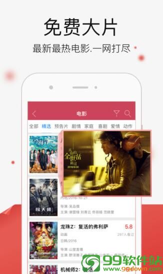 红豆视频app最新破解版免费下载 v7.0.3.3(影音播放)