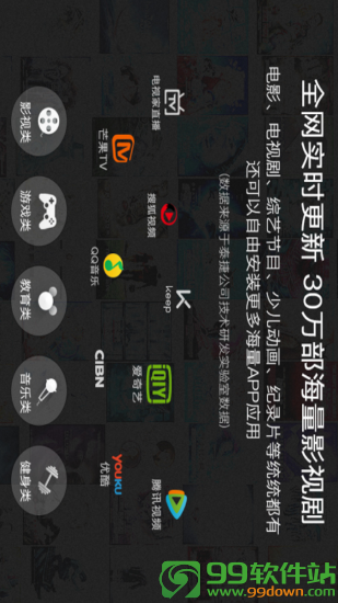 京东电视盒子app官方版软件下载v6..8.9