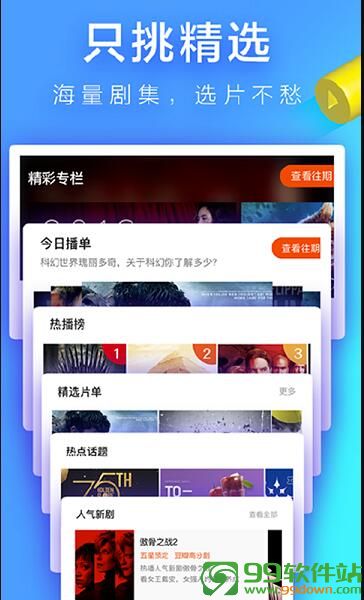 小宝贝大秀视频app安卓客户端下载V1.2免费版