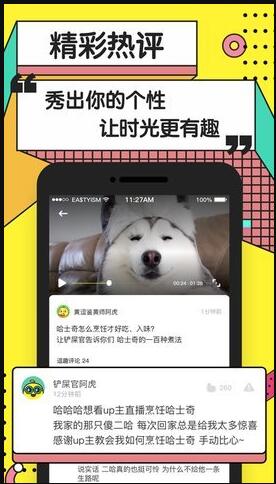 黄逗短视频app官方手机版下载V1.7安卓版