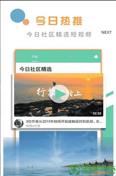 椰子视频app官方安卓版下载v1.0.2最新版
