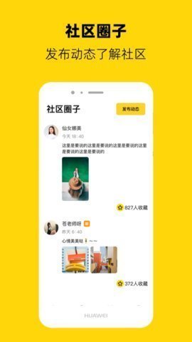iGao果冻传媒视频app