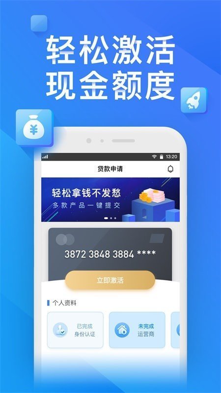 金瀛分期贷款app官网版