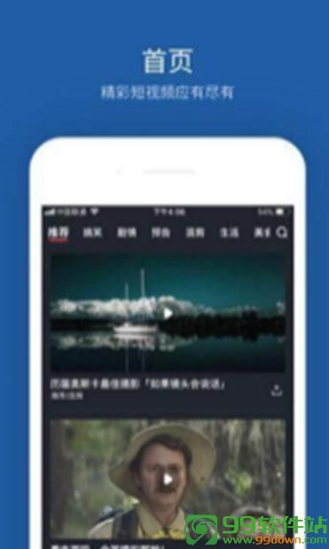 大鱼视频ios官网版下载 v9.1.2安卓app