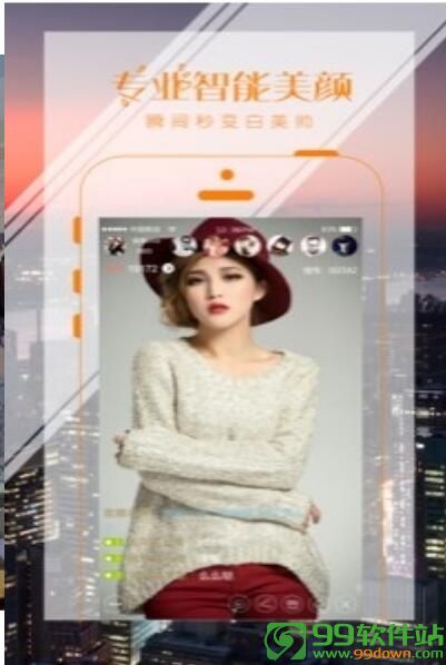 悦橙直播app二维码免费破解版下载v2.5.8安卓IOS版