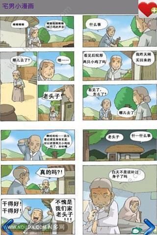 宅乐漫画繁化版