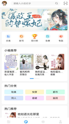 耽梦小说app