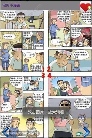 宅乐漫画繁化版