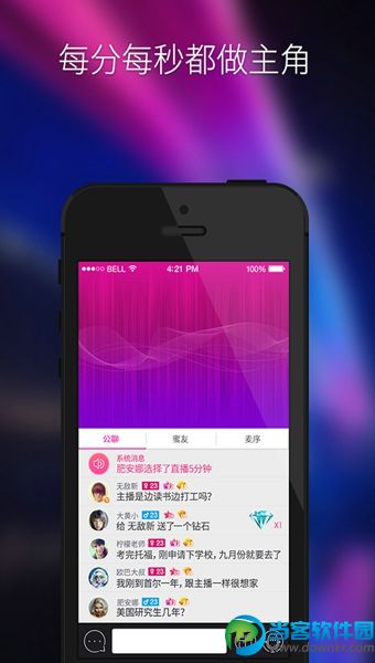 蜜live直播app