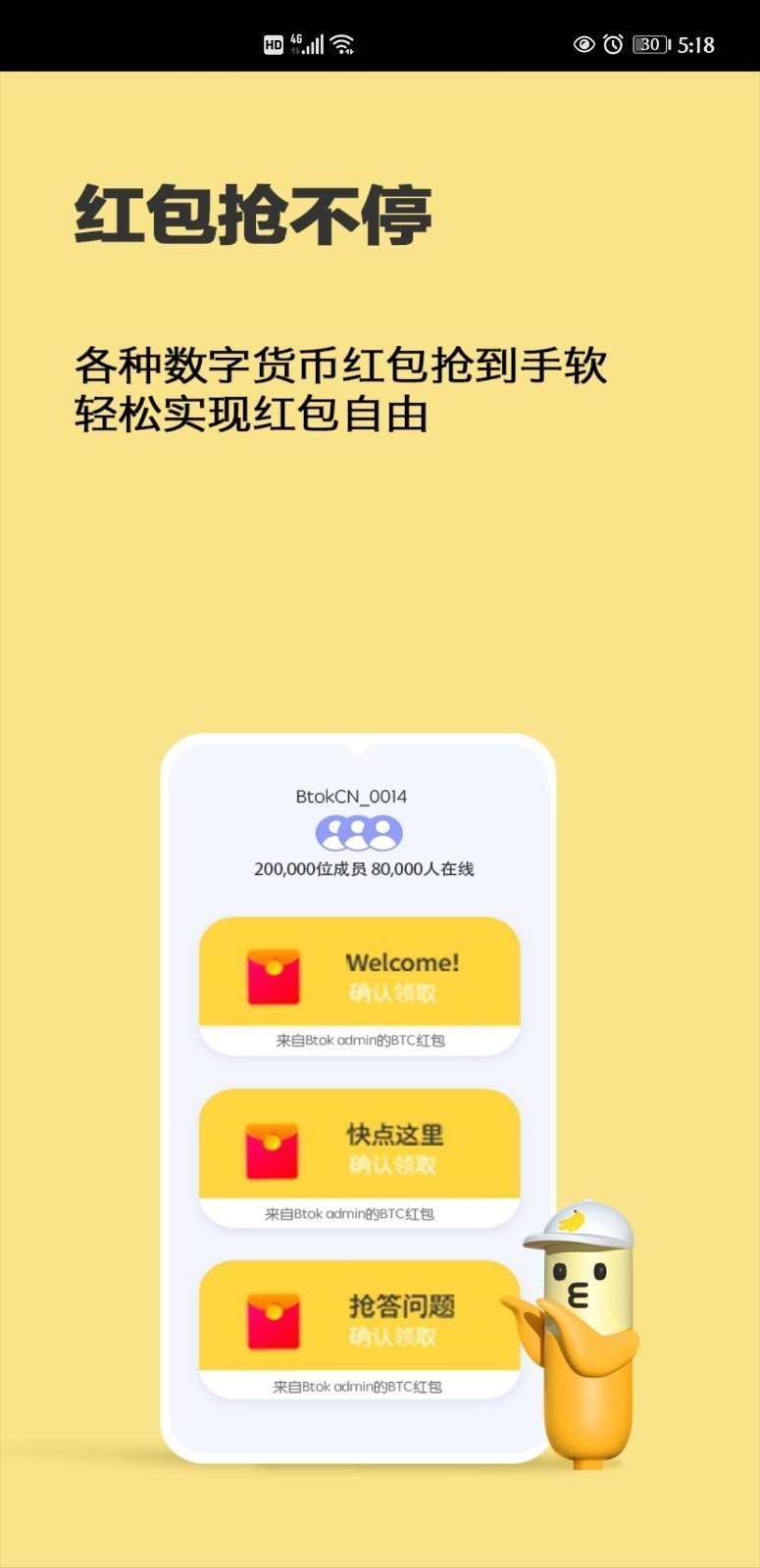 btok官网版app