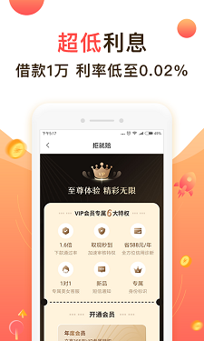 聚优米贷款app