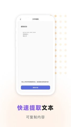 汉王识字app