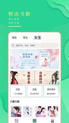 书亭小说app