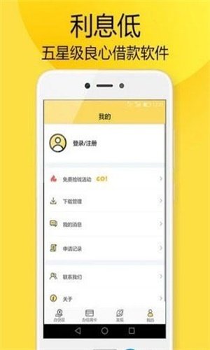 熊猫速贷app