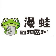 漫蛙manwa漫画汉化