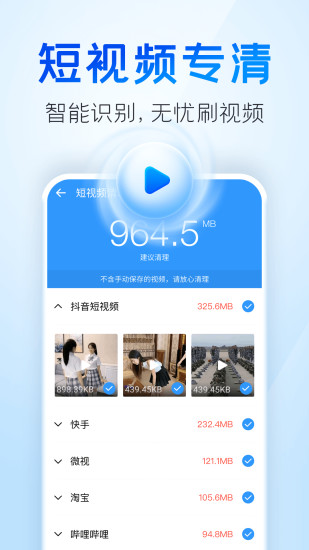 手机垃圾清理王app