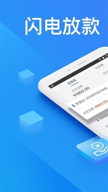 金瀛分期贷款app正式版