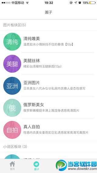 BT青草app