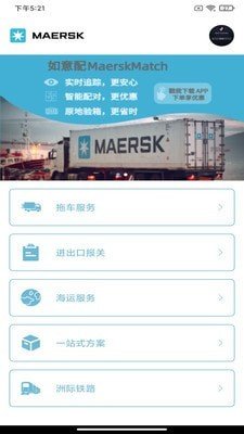 Maersk Glance