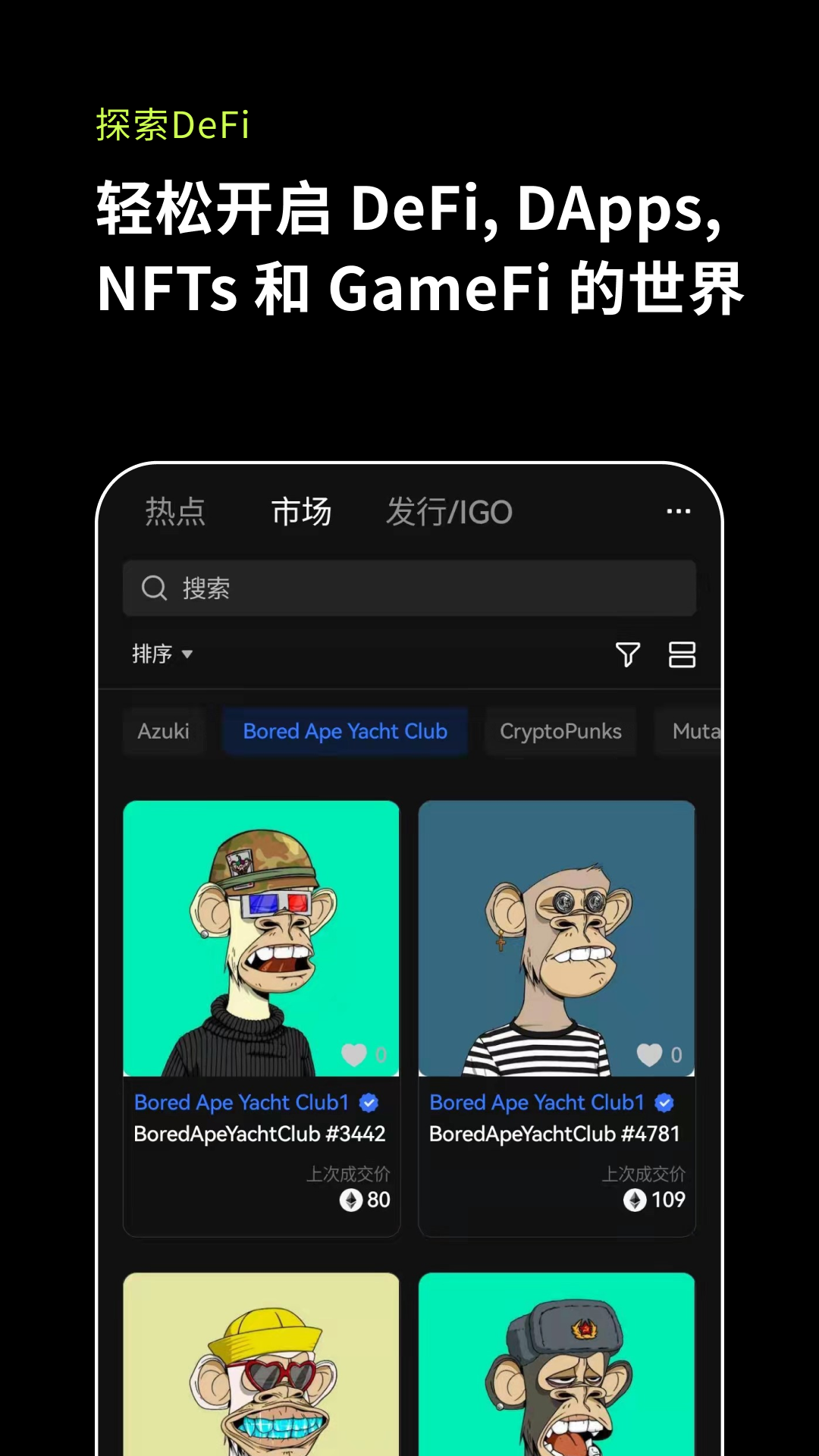 okex交易所app