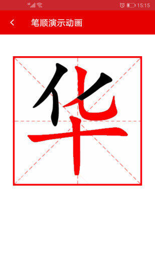 现代汉语字典电子版