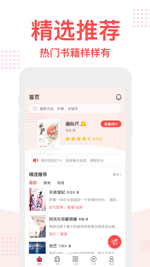 猫头鹰小说app