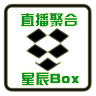 星辰box