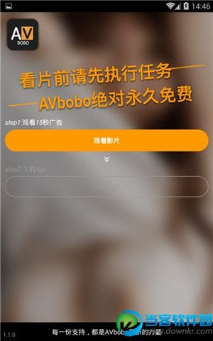 AV波波app