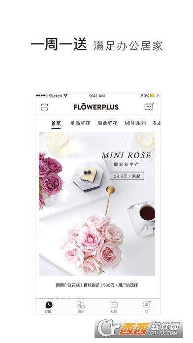 FlowerPlus