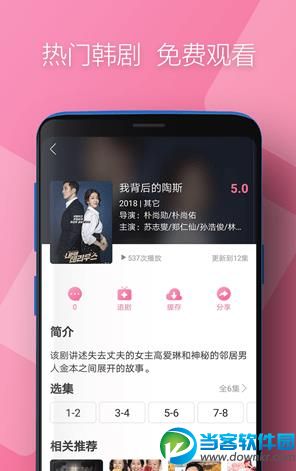 时光韩剧app