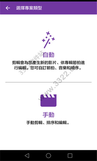 Adobe Premiere Clip中文安卓版