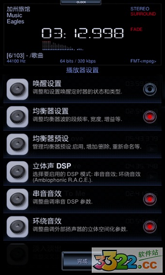 中子播放器Android中文版