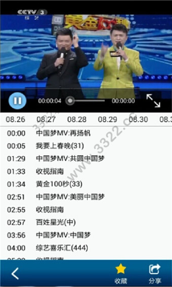 HiTV安卓版