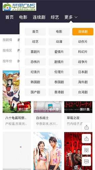 奇幻影视app