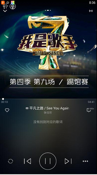 虾米音乐app