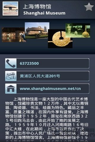 中国博物馆联盟