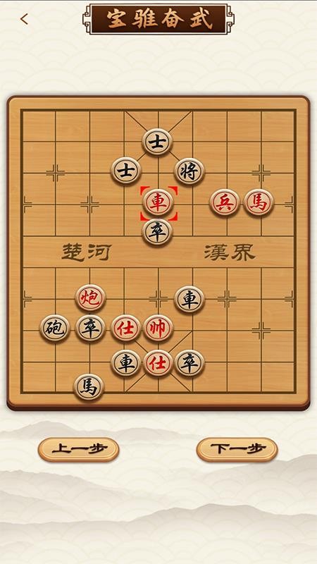 中国象棋精讲