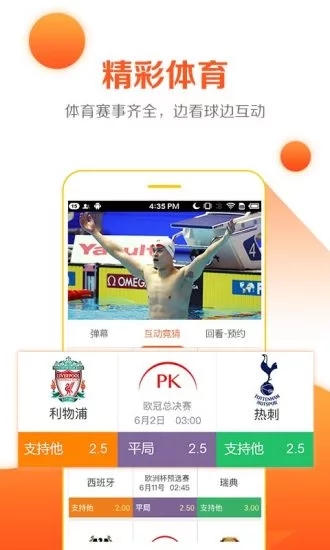 云图手机电视app